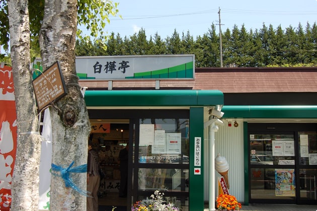 こちらはスナックコーナーです。