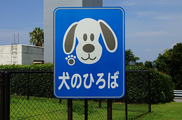 「犬のひろば」は、パーキングエリア入り口側にあります。