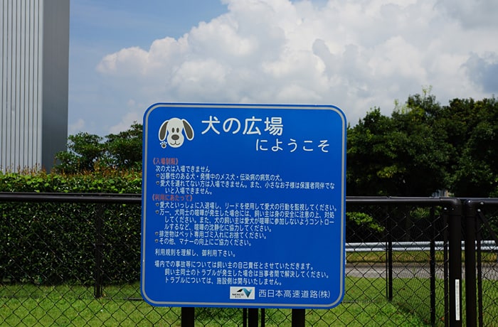 利用規則を読んでから入場しましょう！