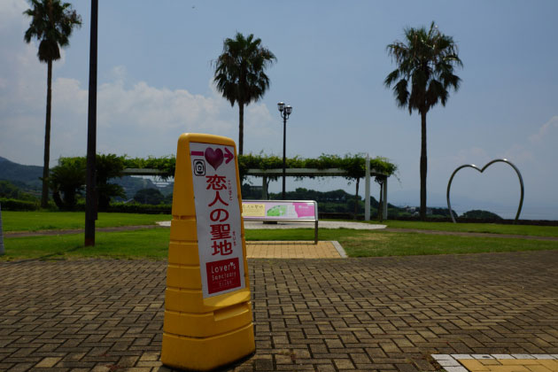 「恋人の聖地」へは矢印の方向に行きましょう。