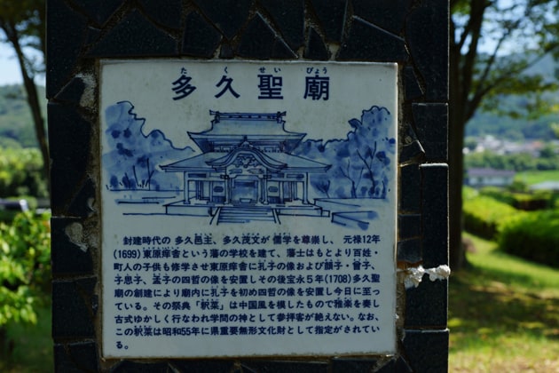遊歩道の途中にあるモニュメントには、多久市の代表的なものがレリーフで記されています。