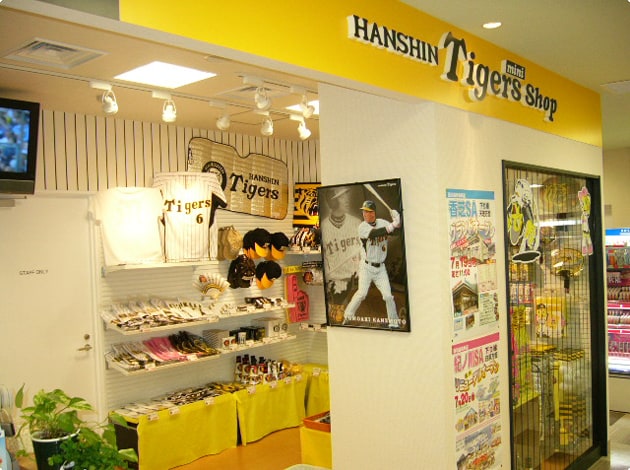 奈良県初のタイガースオフィシャルショップ。