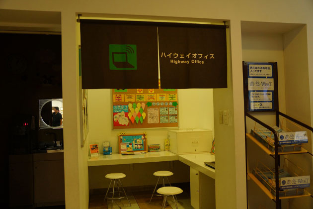 「ハイウェイオフィス」がありますよ。