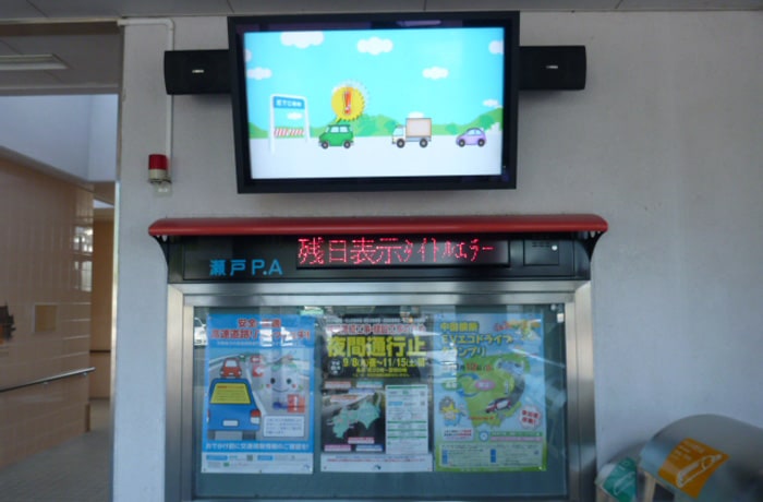 ETC割引案内などが電光掲示板で流れています。