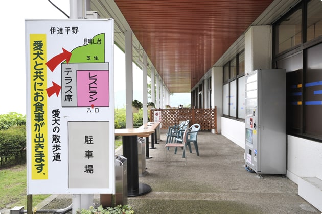 わんこと一緒に利用できるエリアを確認しましょう。