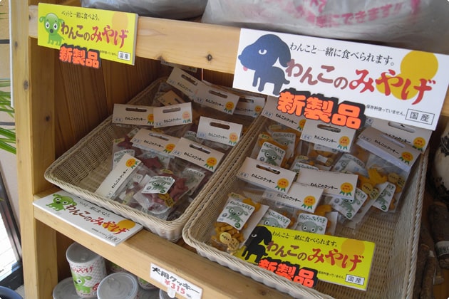 売店の入り口付近には、わんこ用のおやつが販売されています。