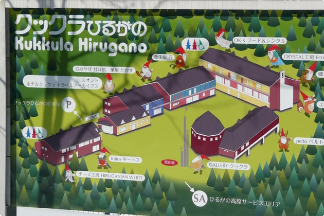 お土産やレストランなどが点在する「クックラひるがの」。