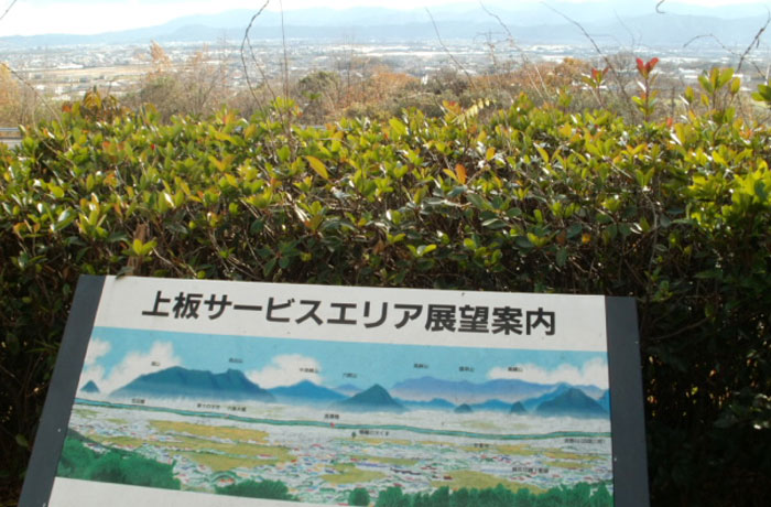 展望案内を見ながら景色を楽しみましょう！
