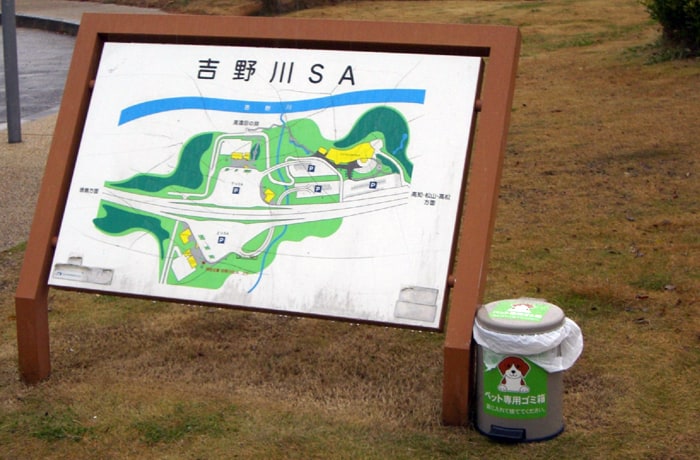 「吉野川サービスエリア」全体の看板の脇に、ペット専用ゴミ箱があるのでこちらを利用しましょう。