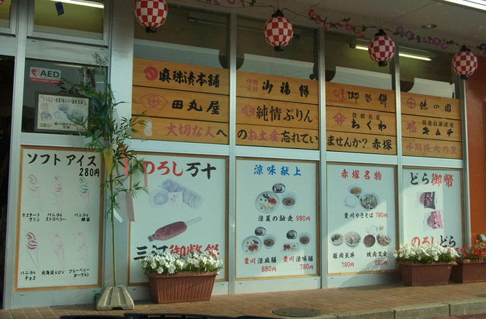 お土産はこちらで！