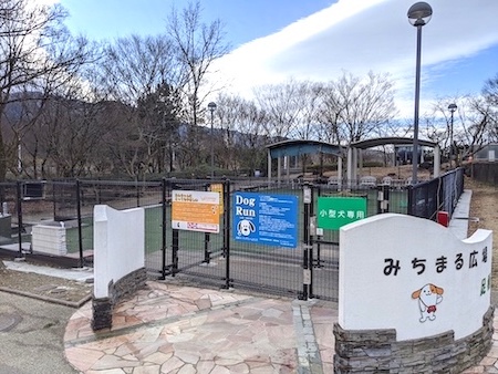 小型犬用のドッグランがあります。