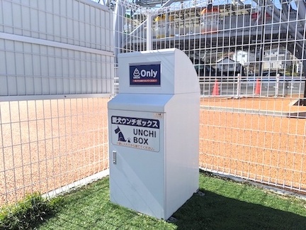 ドッグランの中にもわんこ専用のゴミ箱があります。