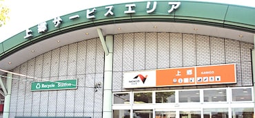 ちょっとした緑地で小休憩できるSAです。
