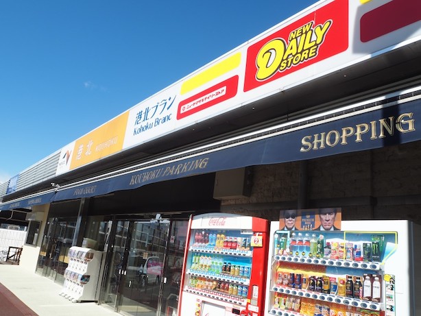 24時間営業のコンビニがあります。
