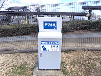 わんこ専用ゴミ箱も設置されています。