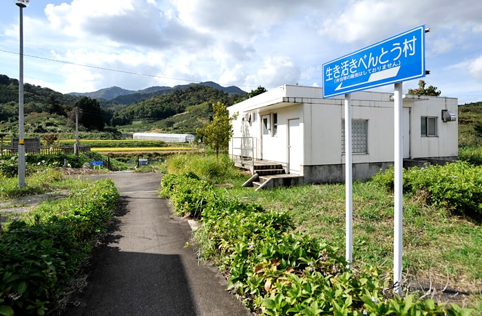「生き活きべんとう村」への案内看板には、（弁当等の販売はしておりません）と書いてあります。
