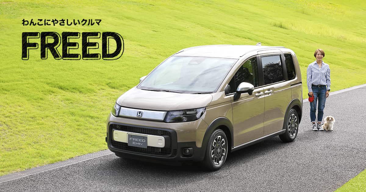 愛犬家目線で フリード をじっくりチェック わんこにやさしいクルマ Honda Dog Honda公式サイト