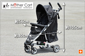 「Mother Cart」のコンフォート