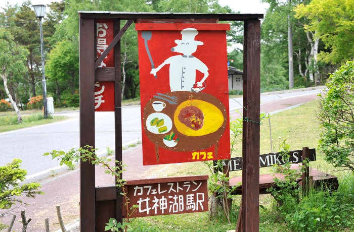 わんこが料理をしている、赤い看板が目印。