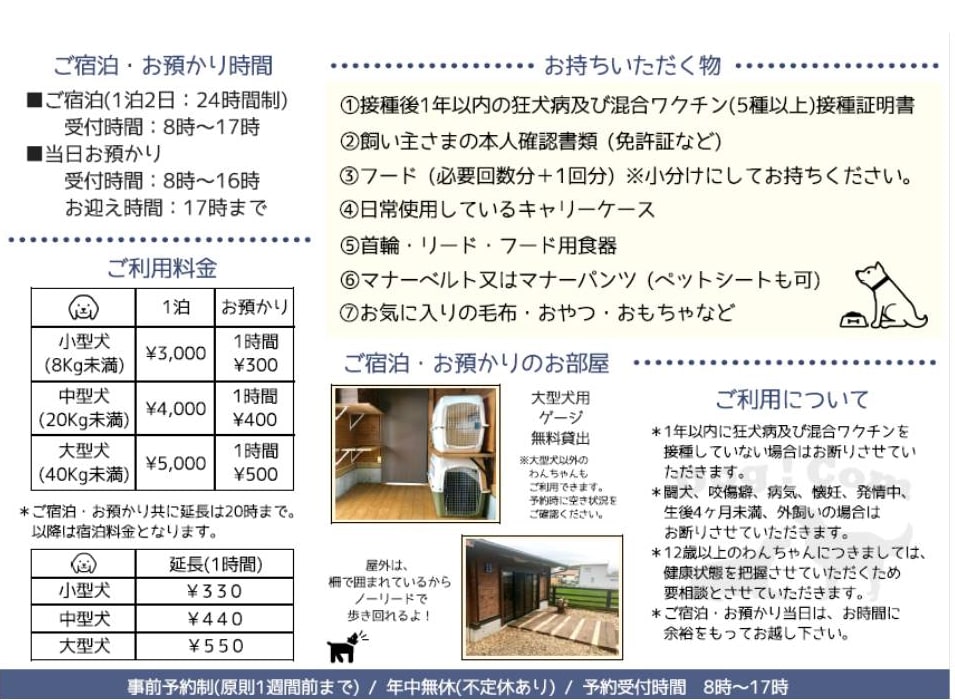 新たにドッグホテルも併設されました！