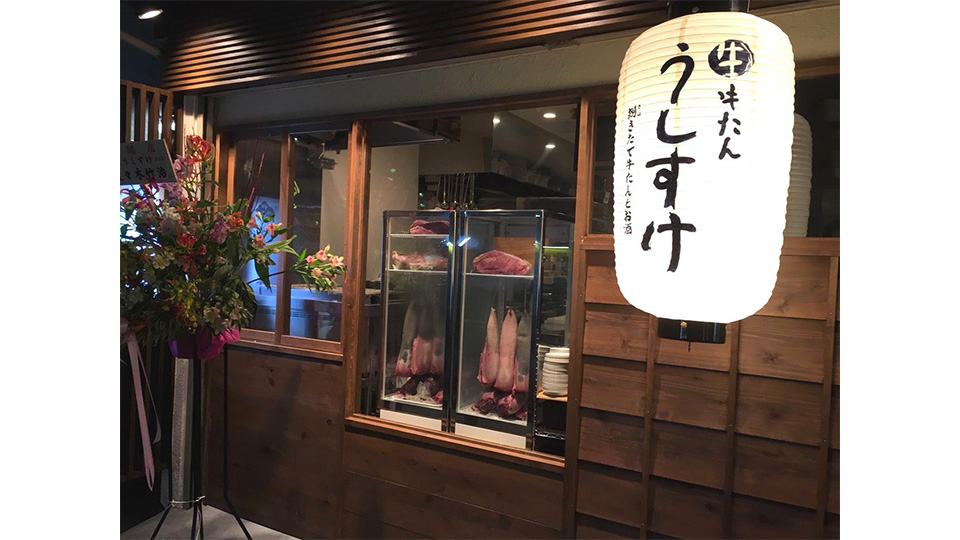 店の外から本日仕入れた牛たんが見える！
