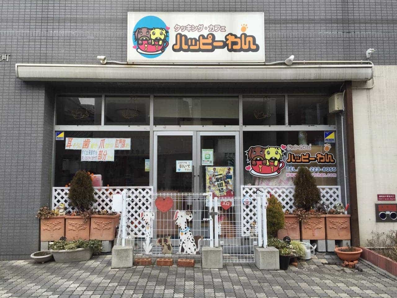 わんこライフを熱心にサポートしてくれる複合型わんこショップ