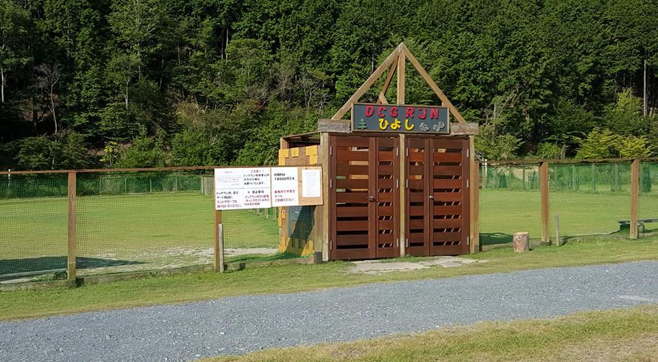 天若湖畔に広がる森林公園のドッグラン