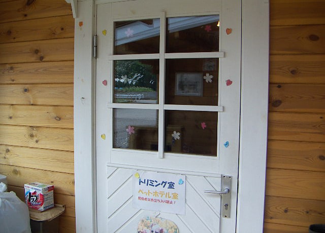 トリミングやペットホテルもあります。
