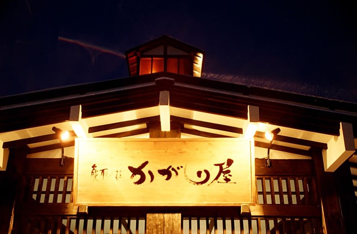 夜になると、外看板に明かりが灯されます。