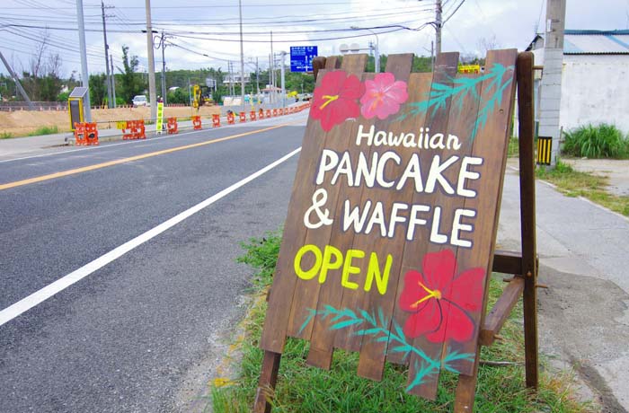 お店は東シナ海を望む国道58号線沿いにあります。
