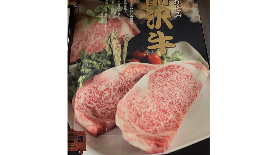 前沢牛指定店