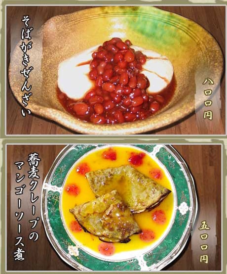 食後のデザートにいかが？