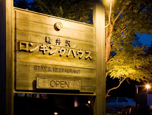 厳選素材を活かした、地元シェフのこだわり料理をご賞味あれ！