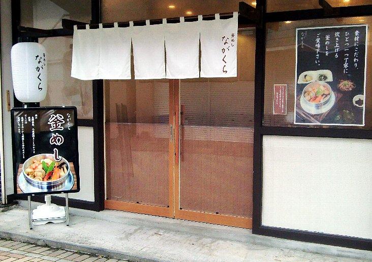 旧軽井沢銀座の目抜き通りから入った小路にある店舗