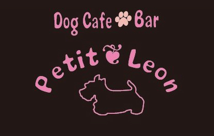 「ドッグカフェ＆BAR Petit Leon」のかわいいロゴです。