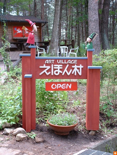  かわいい人形が飾られた看板が目印。