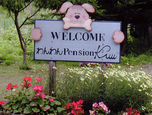 わんこをモチーフにしたかわいらしい看板が迎えてくれます。