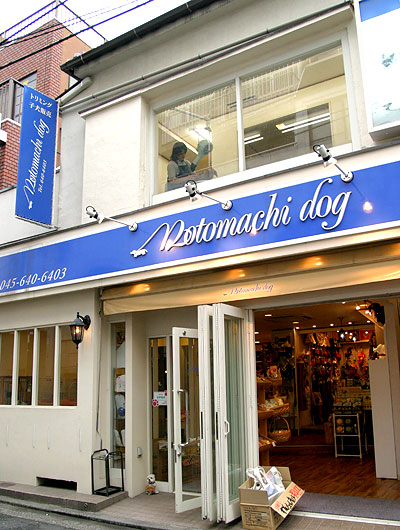 何でも揃う総合ショップ。わんこと楽しくお買い物をしましょう！