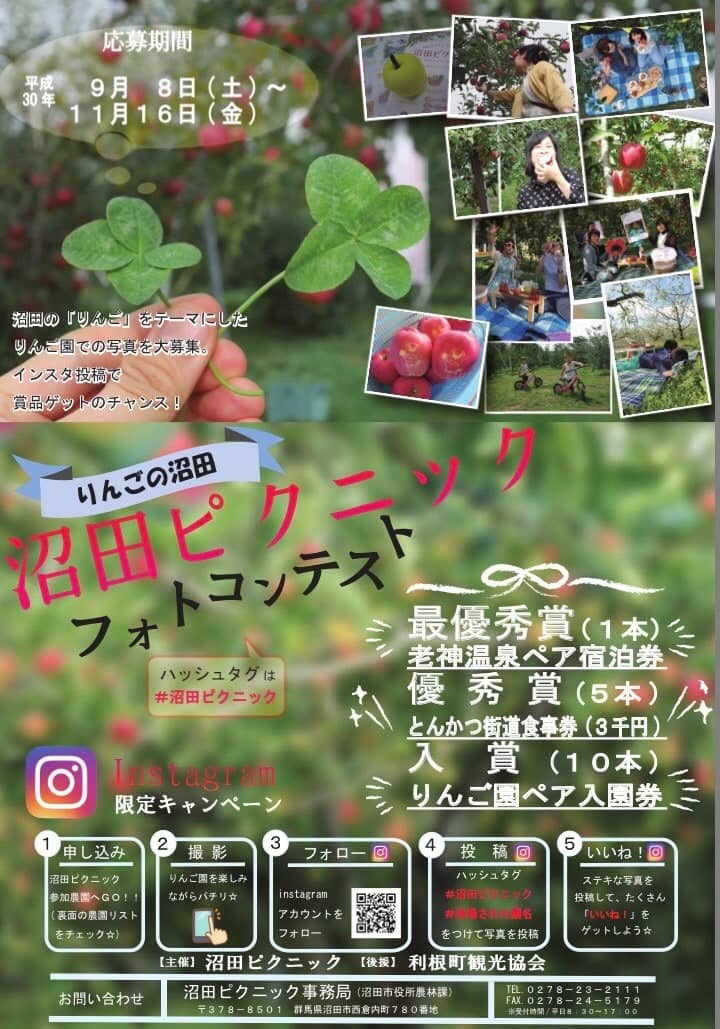 説明文を今年はフォトコンイベント開催！