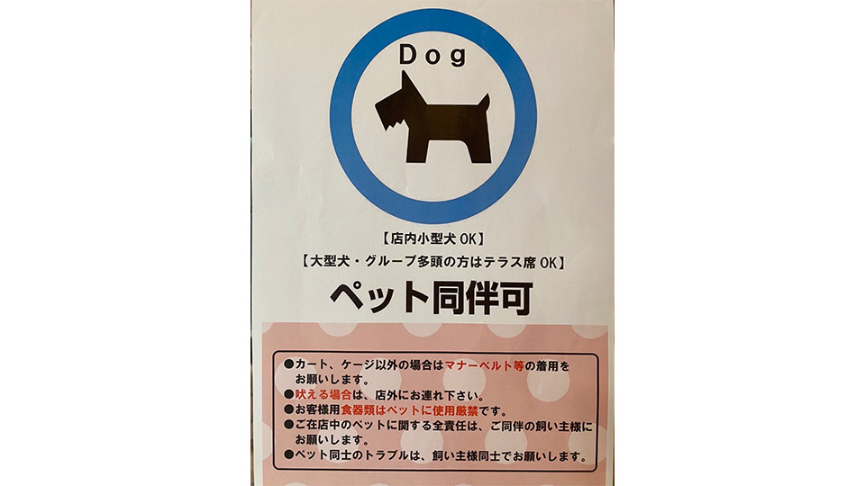 ペットOK表示