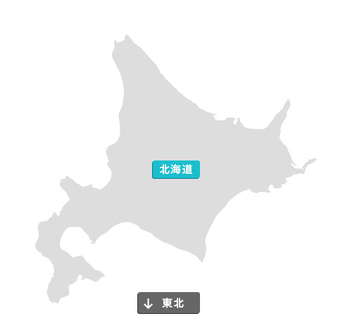 地図から探す 北海道