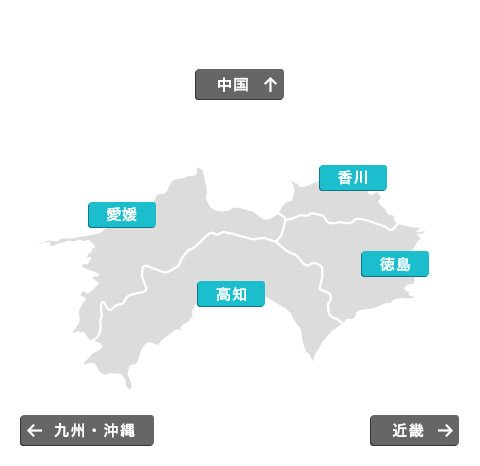 地図から探す 四国