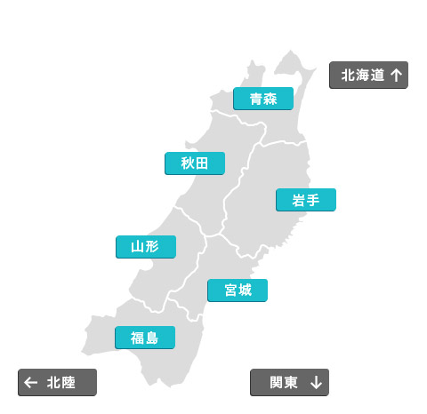 地図から探す 東北