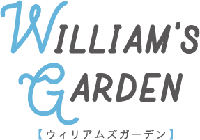WILLIAM'S GARDEN【ウィリアムズガーデン】