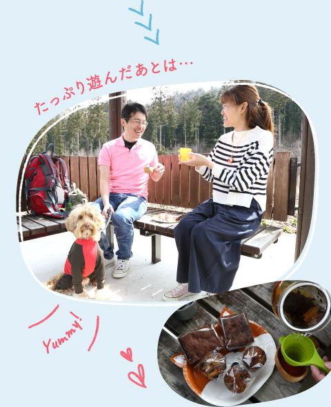 たっぷり遊んだあとは…