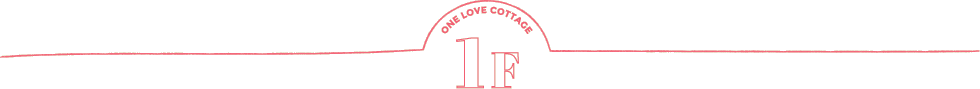 ONE LOVE COTTAGE 1F