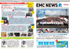 EMC NEWS 2019