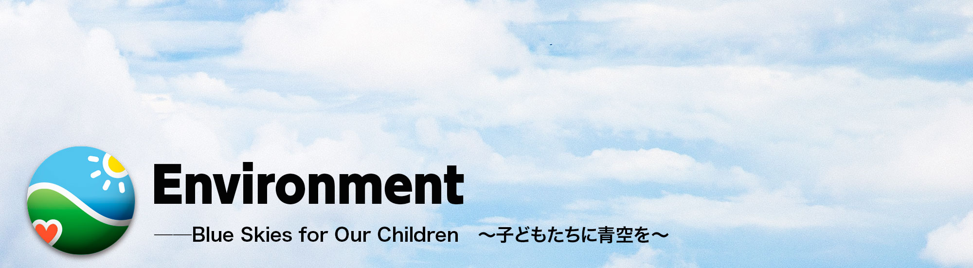 Environment