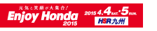 Enjoy Honda 2015 HSR九州