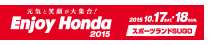 Enjoy Honda 2015 スポーツランドSUGO